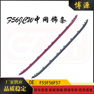 Bmw Mini F55 F56 F57 Jcw Grille Trim Black <b>Red</b> Abs <b>Material</b> Glue Tape Installation - Product Image 5
