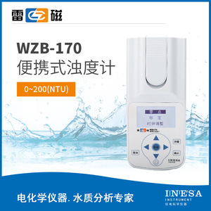 Medidor de turbidez portátil Leici Wzb-170, analizador de calidad del agua con pantalla digital de 0-200 Ntu para medición - Product Image 2