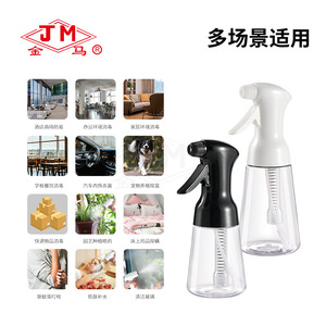 Jm Continuous Spray <b>Bottle</b> 200-300ml Fine <b>Mist</b> For Hair Care Makeup Disinfection - Product Image 4