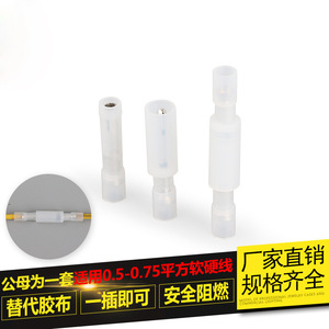 Conectores Automotrices de Nylon Tipo Bala para Cableado de 0.5-0.75mm 9A Blancos para Automóviles - Product Image 4
