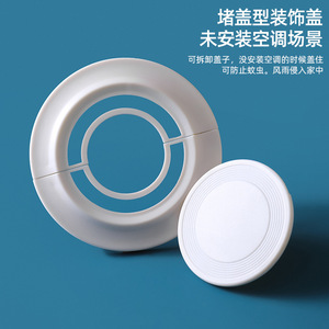 Air Conditioner Decorative Cover Square Round White ABS Wall Hole Plug Sealant For Indoor Unit Installation - Product Image 3