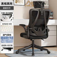 Chaise de bureau exécutive en maille à rotation 360 degrés au design moderne, appui-tête en maille 3D réglable, chaise en tissu maillé haute élasticité