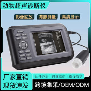 Otro Ecógrafo Veterinario Drk V7 con Sonda Mecánica para Diagnóstico de Embarazo y Órganos en Mascotas, Certificado CE - Product Image 5