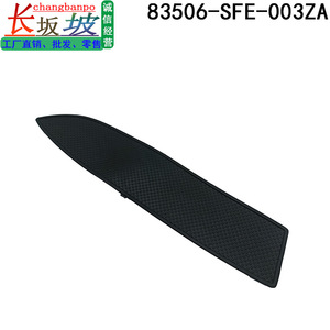 Cubierta de manija de puerta Honda 83506-SFE-003ZA, embellecedor de reposabrazos negro para Odyssey 2008-2009 - Product Image 3