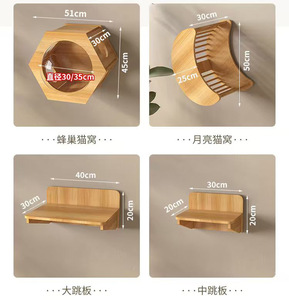 Structure d'escalade murale <span class=keywords><strong>pour</strong></span> <span class=keywords><strong>chat</strong></span> en bois massif, plateforme de saut, nid capsule spatiale, griffoir et lit <span class=keywords><strong>pour</strong></span> <span class=keywords><strong>chat</strong></span> personnalisable DIY - Product Image 6