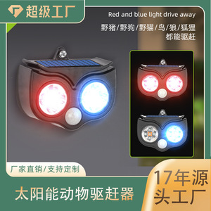 Solar Powered Bird Repeller With Infrared Sensor For Yard Farm Rodent Control Flashing Warning Light 2 Pack - Product Image 5