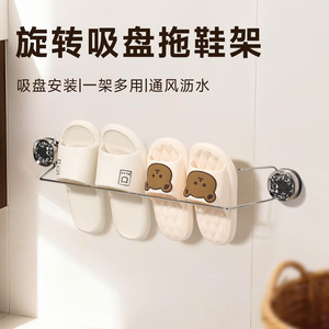 Suction Cup Stainless Steel Slipper Rack Double Layer Drainage Bathroom Storage Rack With Rotating Design - Product Image 1