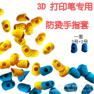 Manchons de protection en silicone pour stylo d'impression 3D, taille 2 et 3, anti-brûlure, unisexe, jaune et bleu - Product Image 1