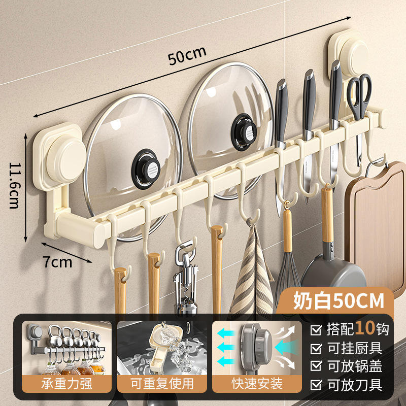 ชั้นวางของในครัวแบบถ้วยดูด [สีขาวน้ำนม/50 ซม.]