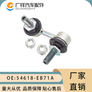 Rótula de barra estabilizadora Nissan Navara 54618-EB71A, conjunto de pieza de repuesto - Product Image 2