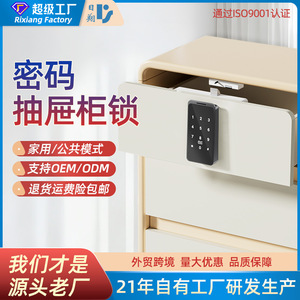 Nissho Smart Electronic Cabinet Lock EM185 Password Unlock Modern Simple Style Office Home Storage Use - Product Image 5