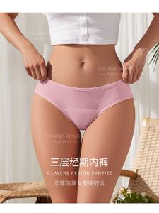 กางเกงในผ้าฝ้ายออร์แกนิกสำหรับผู้หญิงประจำเดือนไหลได้อย่างยั่งยืนซักได้ป้องกันทุกส่วนของร่างกาย - Product Image 3