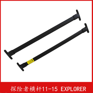 Barras Transversales de Techo de Aleación 15015 para Ford Explorer, Compatibles con Modelos 11-15 - Product Image 5