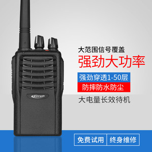 Walkie Talkie Kitsun Pt5200 con Batería Recargable, Alcance de 5km a 10km, para Uso en Construcción y Actividades al Aire Libre - Product Image 5
