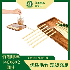 Agitateur à café en bambou Saint Bamboo, tête ronde de 14 cm, bâtonnet biodégradable pour boissons, emballage en vrac - Product Image 5
