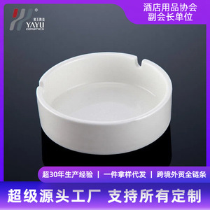 ที่เขี่ยบุหรี่เซรามิกสีขาวล้วน สำหรับห้องพักโรงแรมและงานจัดเลี้ยง - Product Image 2