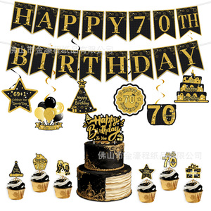 <b>70th</b> <b>Birthday</b> Party <b>Decoration</b> Banner Cake Set Elegant Theme Supplies for <b>Birthday</b> Celebration - Product Image 5