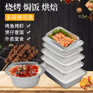 Disposable Aluminum <b>Foil</b> <b>Containers</b> Square Thickened Takeout Packaging For Picnic And Grilling - Product Image 2