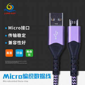 Lung Kay Micro Nylon Braided <b>Cable</b> 1m 2m <b>USB</b> <b>To</b> Micro <b>Usb</b> Fast Charging Data <b>Cable</b> For Android Devices - Product Image 2