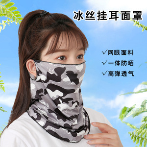 Masque facial en soie glacée camouflage Rongdi pour le cyclisme, protection UV, cache-cou, sports de plein air, unisexe, toutes saisons - Product Image 2