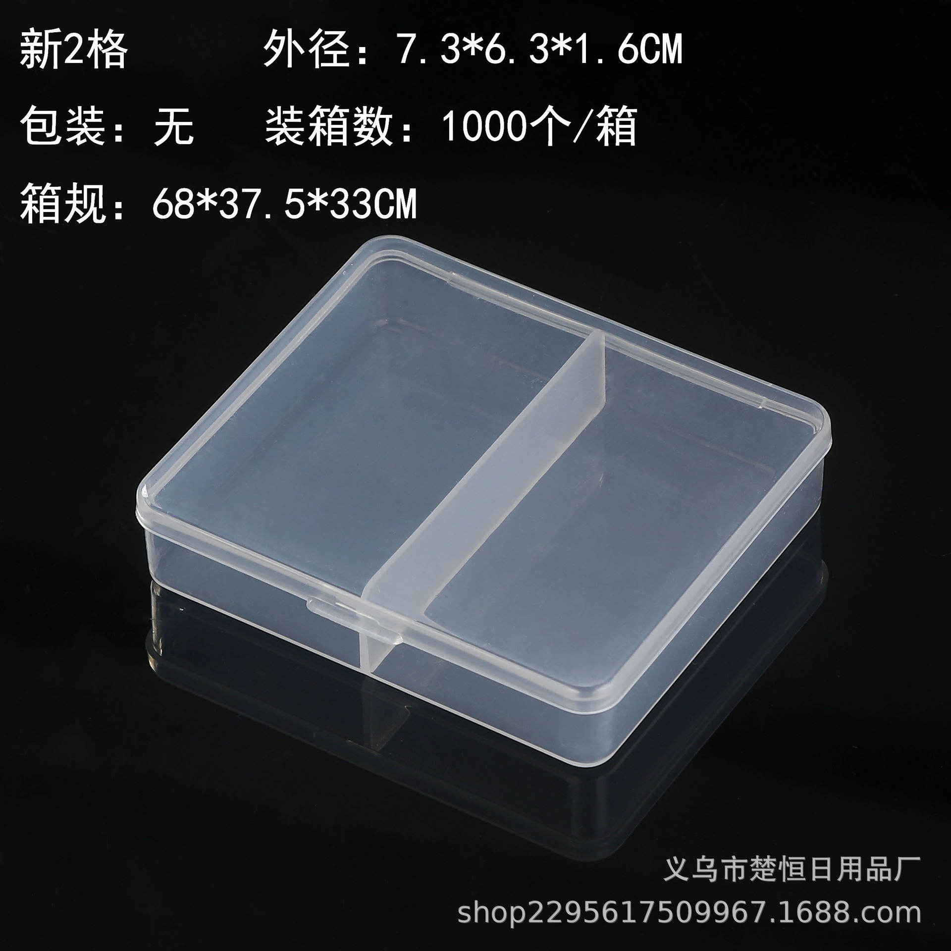 ขนาดใหม่แบบ 2 ช่อง: 7.3*6.3*1.6 ซม.