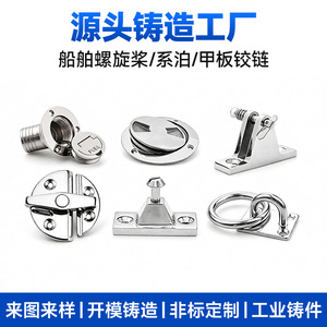 Herrajes Marinos Steel King, Bisagras y Cierres para Escotillas de Yates, Piezas Fundidas con Precisión y Anticorrosivas para Embarcaciones Marinas - Product Image 4