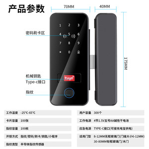 บล็อกสมาร์ทดอร์ล็อค B12 รหัสผ่านลายนิ้วมือ Wi-Fi ที่เก็บข้อมูลบนคลาวด์สำนักงาน ประตูเดี่ยว ประตูคู่ แอพทูย่า - Product Image 4