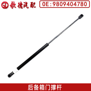 โช้คอัพฝาท้ายไฮดรอลิก Peugeot Citroen C2 206 207 รุ่น 9809404780 ความยาว 29.6 ซม. - Product Image 3