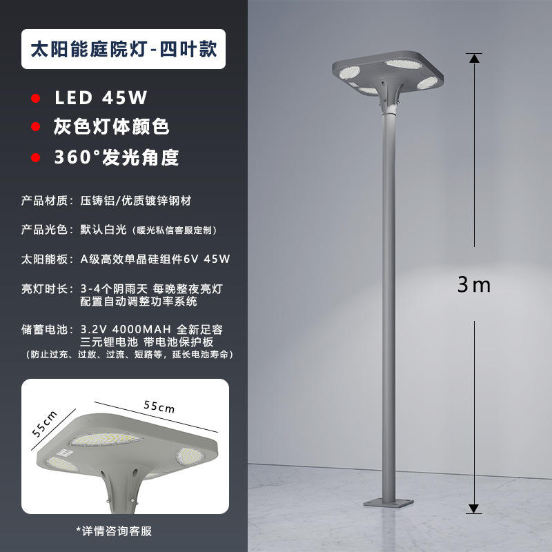 โซลาร์โฟลีฟ