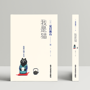 'I'm a Cat' <span class=keywords><strong>di</strong></span> Natsume Soseki 1867-1916 uno dei primi romanzi giapponesi moderni per adulti-libro - Product Image 3