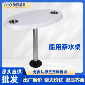 Table de restaurant ovale en plastique avec porte-gobelets, résistante à l'eau, mobilier de pont de bateau - Product Image 5