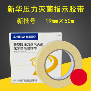 เทปวัดความดันไอน้ำสำหรับฆ่าเชื้อ Shinva ขนาด 19 มม. x 50 ม. สำหรับใช้ทางการแพทย์ - Product Image 2