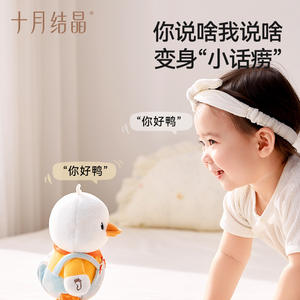 Juguete Educativo Interactivo de Pato de Cristal de Octubre para Bebés de 0 a 24 Meses, Musical, Canta, Camina, de Peluche, Regalo - Product Image 4