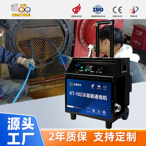 Nettoyeur haute pression de type chariot à accès rapide, usage industriel et commercial, pour le nettoyage des conduits de climatisation centrale et des condenseurs - Product Image 2