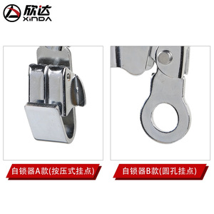 อุปกรณ์ล็อคตัวเอง Xinda ทำจากเหล็กอัลลอยด์ ป้องกันการตกสำหรับงานที่สูง - Product Image 5