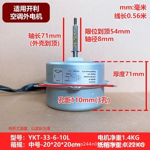 มอเตอร์ภายนอก Carrier YKT-33-6-10L 220V 60Hz 34W 1005rpm หมุนตามเข็มนาฬิกา AC 4 สาย อะไหล่เครื่องปรับอากาศ - Product Image 3
