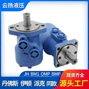 Moteur hydraulique cycloïdal OMR/BM2 pour Eaton 101-1039-009 pour épandeurs d'engrais - Product Image 3