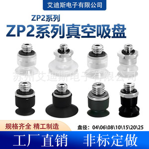 Ventosa Neumática de Vacío ZP2-TB04 06 08 10 15 25 MBS MBN MUS MUN H5 A3 Brida Estándar Rosca de 1/4 Pulgada Fuerte Succión - Product Image 3