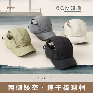 Casquette de baseball pour homme, gris foncé, maille respirante, séchage rapide, protection solaire - Product Image 3