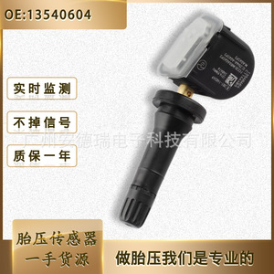 <b>Tpms</b> Sensor 13540604 External For Chevrolet Buick Cadillac Car Tire Pressure Monitoring System - Product Image 5