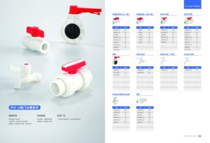 Tuyau de drainage en PVC de qualité standard nationale, processus de production strict, adapté à tous les types d'ingénierie de drainage - Product Image 2