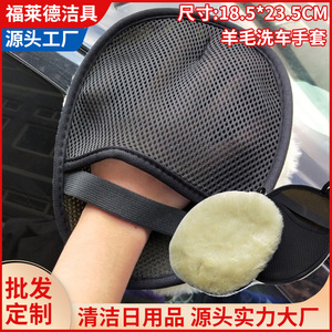 Imitation <b>Wool</b> Car Wash <b>Gloves</b> Multifunctional Faux <b>Wool</b> Car Cleaning <b>Glove</b> For Vehicle Detailing - Product Image 5