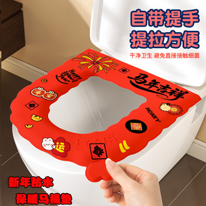 Housse de siège de toilette Nouvel An en EVA, imperméable, motif dessin animé, pour usage domestique, toutes saisons, chaude, sans lavage, autocollante - Product Image 5