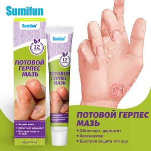 Pommade Soin Anti-Transpiration 20g, Soulage la transpiration des mains, l'herpès, l'eczéma et la dermatite - Product Image 1