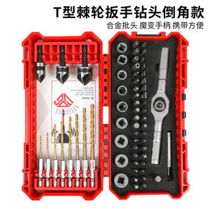 63 Piece T Type Ratchet Screwdriver Set With Phillips Flat Head Bits Chamfering Function Plastic Case - Product Image 5