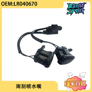 หัวฉีดน้ำล้างกระจกหน้ารถ LR040670 สำหรับแลนด์โรเวอร์ เรนจ์โรเวอร์ L322 ระบบปัดน้ำฝนแบบอุ่น - Product Image 4