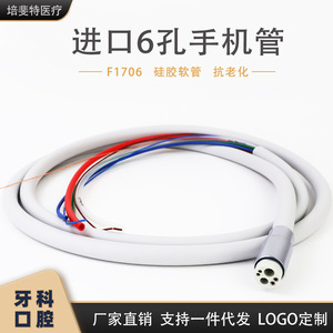Dental Handpiece Cable 6 Hole Fiber Optic Silicon <b>Led</b> <b>Tube</b> White For Dental Chair Accessories - Product Image 5