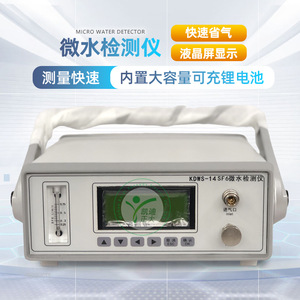Analizador de Humedad de Gas SF6 KD Zhengda KDWS-14, Medidor de Punto de Rocío de 1 ppm, 220V, Profesional - Product Image 5