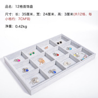Plateau de présentation de bijoux en velours en gros, plateau à compartiments multiples pour bagues, boucles d'oreilles, colliers, organisateur de bijoux avec séparateurs amovibles