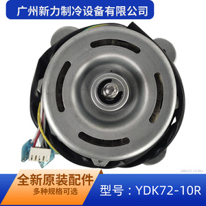 มอเตอร์พัดลม Midea รุ่น YDK72-10R 220-240V 72W เฟสเดียว สำหรับเครื่องปรับอากาศ - Product Image 4